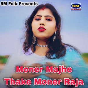 Moner Majhe Thake Moner Raja