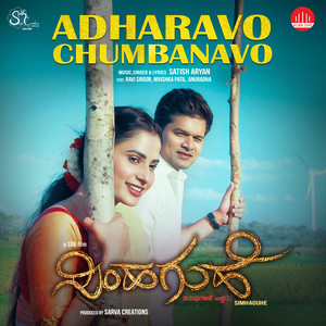 Adharavo Chumbanavo (feat. Ravi Siroor, Nivishka Patil & Anuradha) [From "Simhaguhe"]