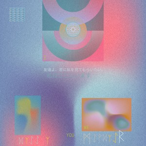 No Céu o Seu Sorriso (I WANT U2C ME FRIEND, I'M HERE)