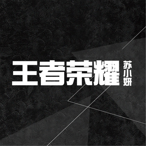 三生三世 (特别版)