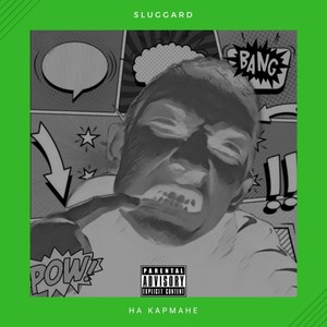 На кармане (Explicit)