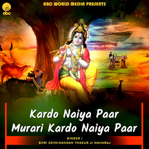 Kardo Naiya Paar Murari Kardo Naiya Paar