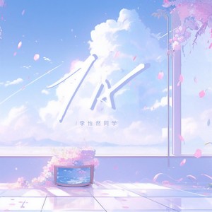 TA封面