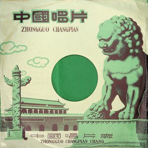 刘介梅回头（二）