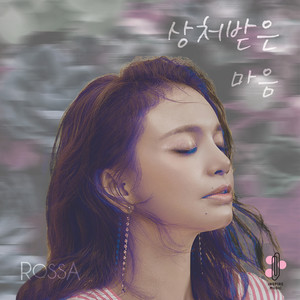 ROSSA - The Heart You Hurt (Hati Yang Kau Sakiti) (Korean Version)