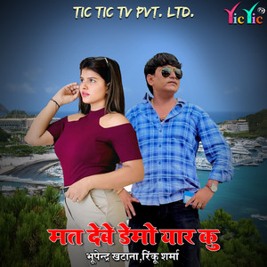 Mat Debe Demo Yaar Ku