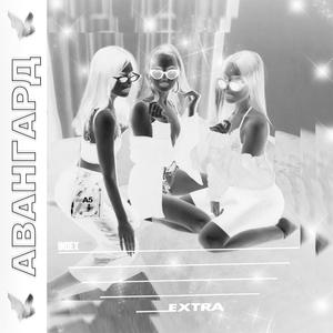 ÐÐÐÐÐÐÐ Ð (prod. by deady)