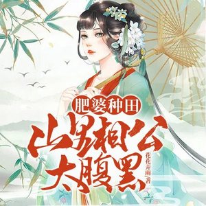酷匠听书 - 第069集 初潮没来