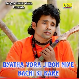 BYATHA VORA JIBON NIYE BACHI KI KARE