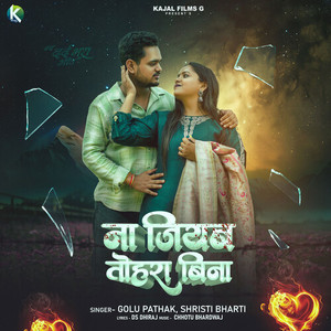 Na Jiyab Tohara Bina