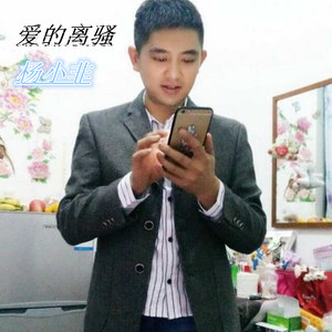 天在下雨我在想你