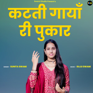 Katti Gaya Ri Pukar