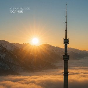 Солнце (prod. by Klein & Rigas) (Explicit)