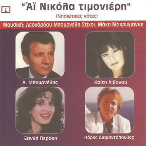 Σαν πειρατής