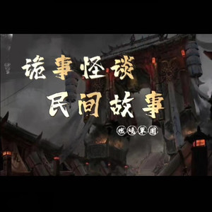 情蛊-燃烧军团
