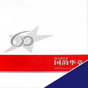 广陵散