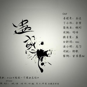 蛊惑