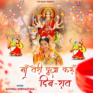 Maa Teri Puja Karun Din Raat