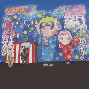NARUTO音頭