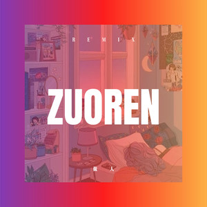 送我一杯忘情酒