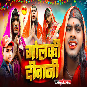 Sujit Raja - Golki Diwani