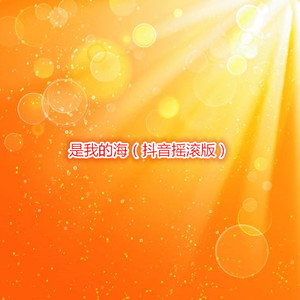 知夏 - 如果当时