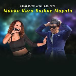Manko Kura Bujhe Mayalu(feat. Suman KC & Priti Ale)