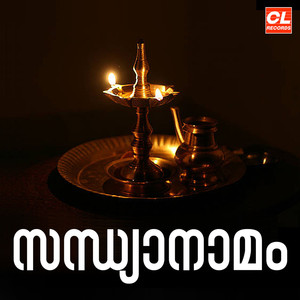 Naranayingane Janichu Bhoomiyil