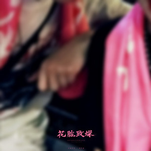 Rockcoco (Prod.Guillermo)