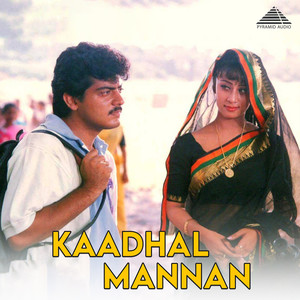 Kaadhal Mannan (Original Motion Picture Soundtrack)