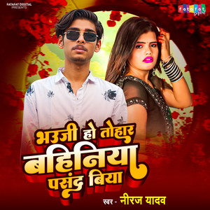 Bhauji Ho Tohar Bahiniya Pasand Biya