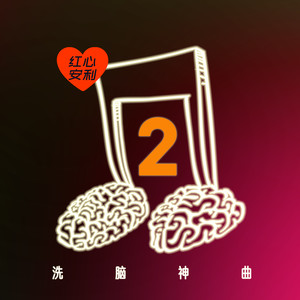 I Can't Stop封面