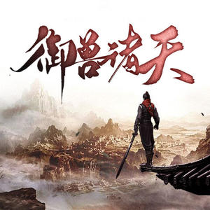 灵小伴 - 第75集 灵鹫峰