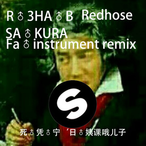 Sa♂kura(redhose Fa♂instrument rem♂ix)