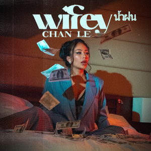 Wifey (Explicit)