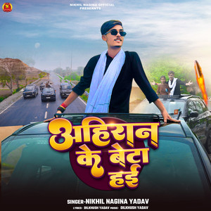 Nikhil Nagina Yadav - Aahiran Ke Beta Hai