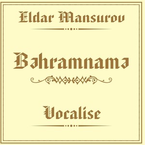 Shur (Vocal)