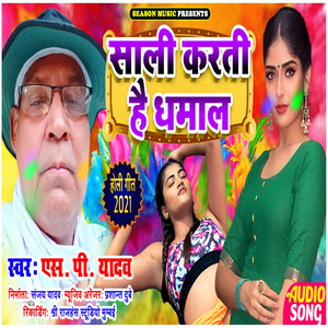 Sali Karti Hai Dhamal (Holi Rap Song)