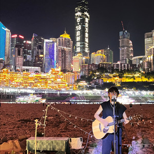 关于重庆的故事 (伴奏)