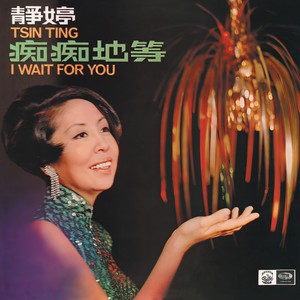 花蝴蝶