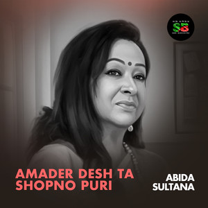 Amader Desh Ta Shopno Puri (From 