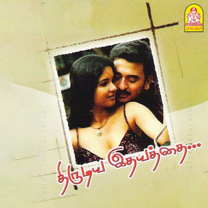 Thirudiya Idhayathai (Original Motion Picture Soundtrack)