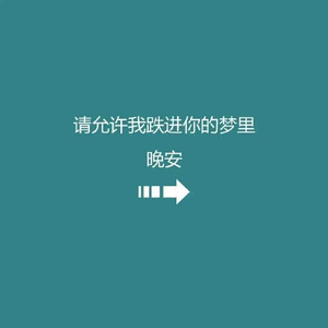 分分钟需要你 (Live)