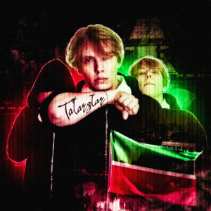 Халява (Explicit)