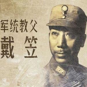 路少游 - 第二章：踏入情报部门