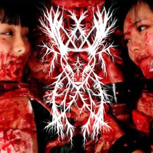 GORE PERFORMANCE (feat. Gashum) (Explicit)