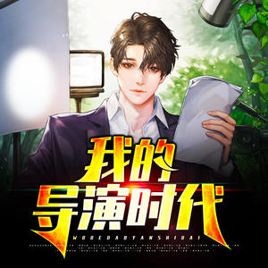 小声声 - 第28集_票房破千万!