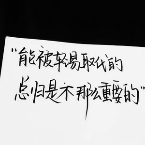 浪子回头 (咚鼓版)