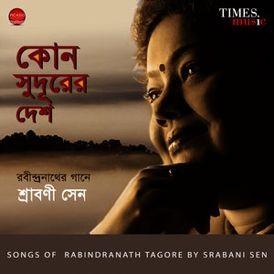 Nayan Chere Gele Chole