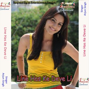 Solah Baras Ke Ha Bali Umariya